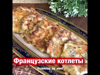 chopped french chicken cutlets (ingredients are in the video description)