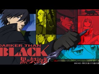anime: darker than dark (season 1) - all episodes in a row