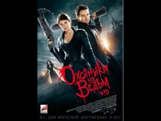 witch hunters 2013 horror, fantasy, action