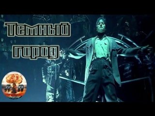 dark city / dark city (1998) 720hd