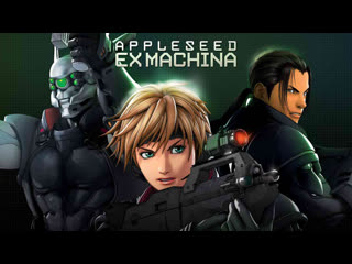 appleseed 2 | appleseed: ex machina (2007) (full hd 1080p) animation.