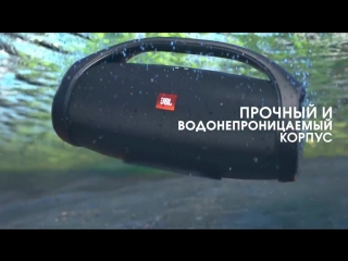 jbl boombox